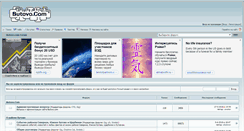 Desktop Screenshot of forum.butovo.com
