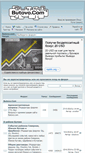 Mobile Screenshot of forum.butovo.com