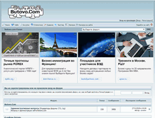 Tablet Screenshot of forum.butovo.com