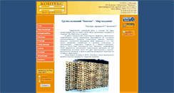 Desktop Screenshot of pallets.butovo.com