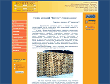 Tablet Screenshot of pallets.butovo.com